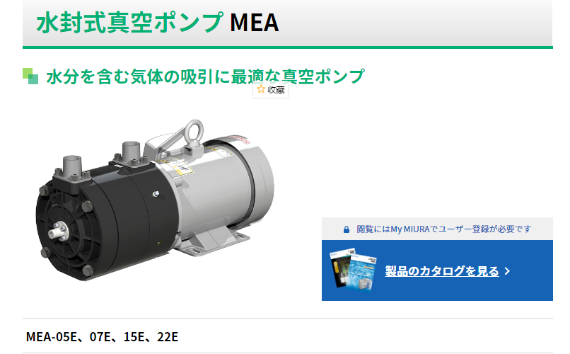MIURA三浦工業株式会社真空泵型号 MEA-22E(200...