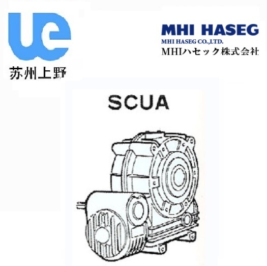 MHI二段蜗轮减速机SCUA型