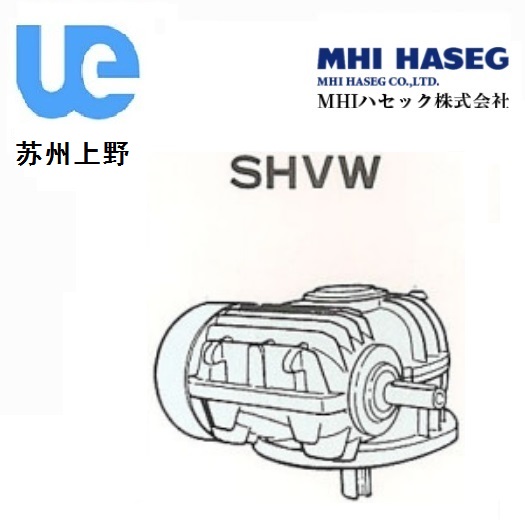 MHI实轴蜗轮减速机SHVW型