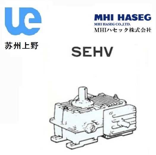 MHI实轴二段蜗轮减速机SEHV型