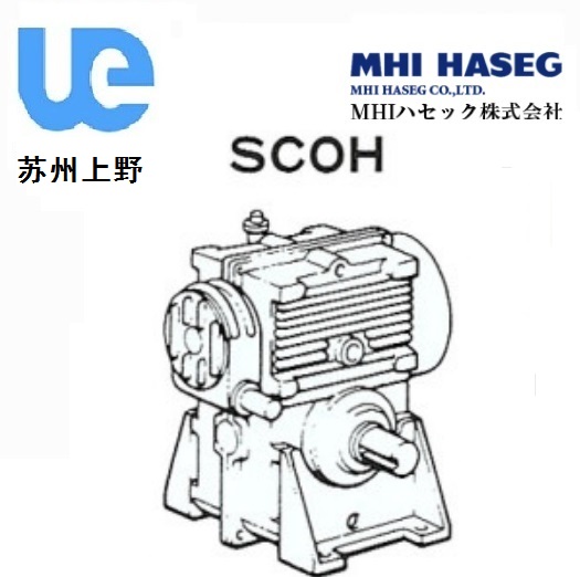 MHI实轴二段蜗轮减速机SCOH型