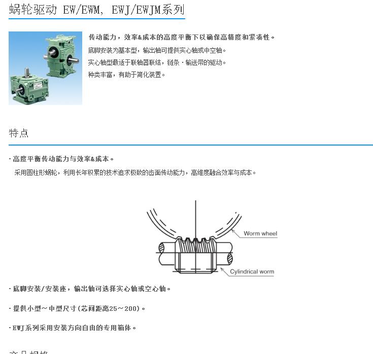 日本TSUBAKI椿本减速机 也叫转向器 型号：EW80B6...