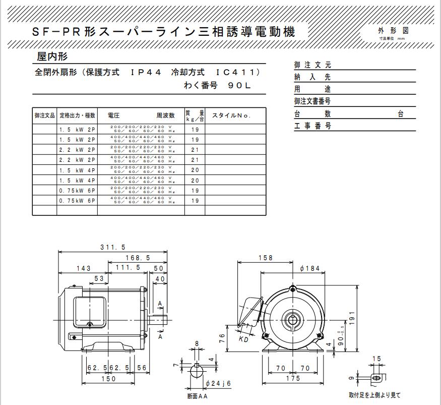 日本三菱电机型号：SF-PR-1.5KW-4P-380V/5...