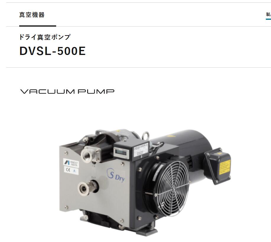 日本岩田真空泵  型号：DVSL-500E 电压三相200V...