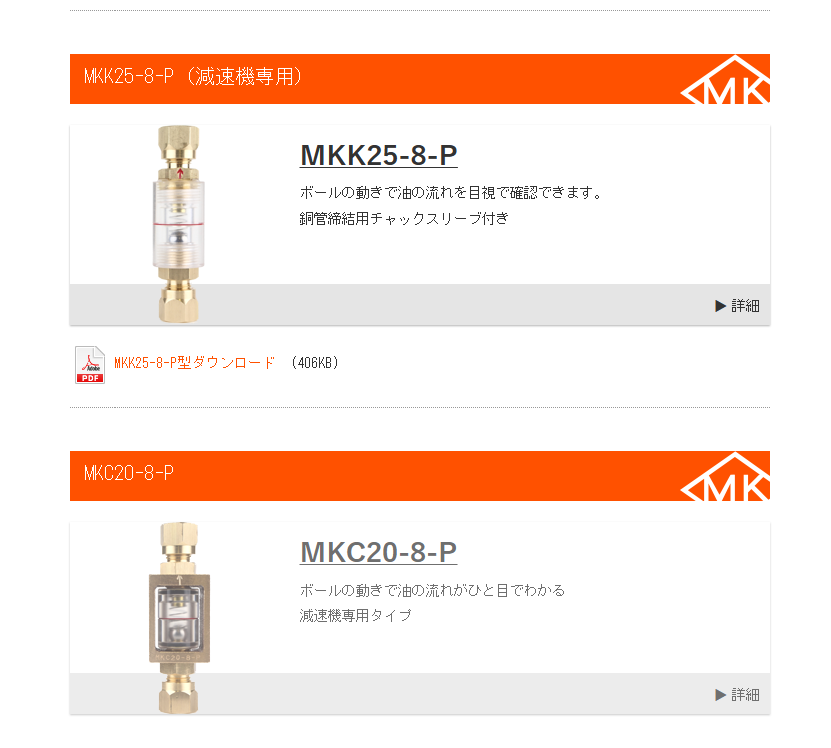 日本原装进口MAEDA 前田透明流量计型号：MKK-25-8...