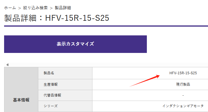 日本NISSEI株式会社日精减速电机型号：  HFV-15R...