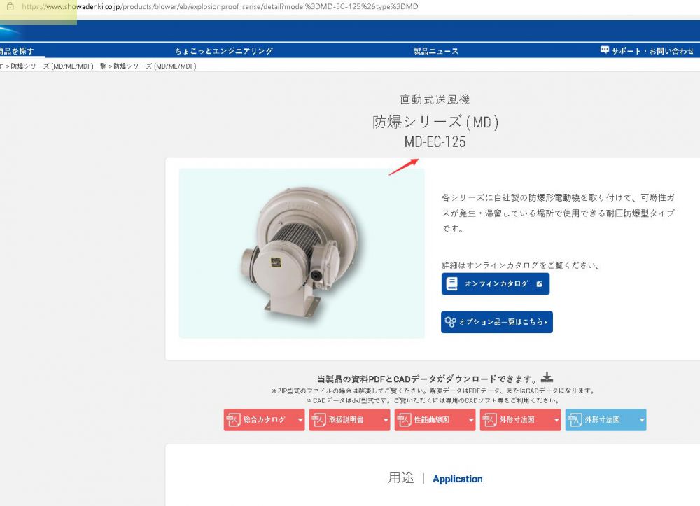 SDG株式会社昭和风机型号： MDEC125R313防爆系列...