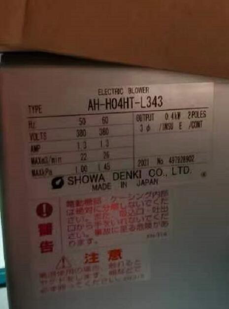 原装进口日本SHOWA昭和风机型号：AH-H04HT-L343