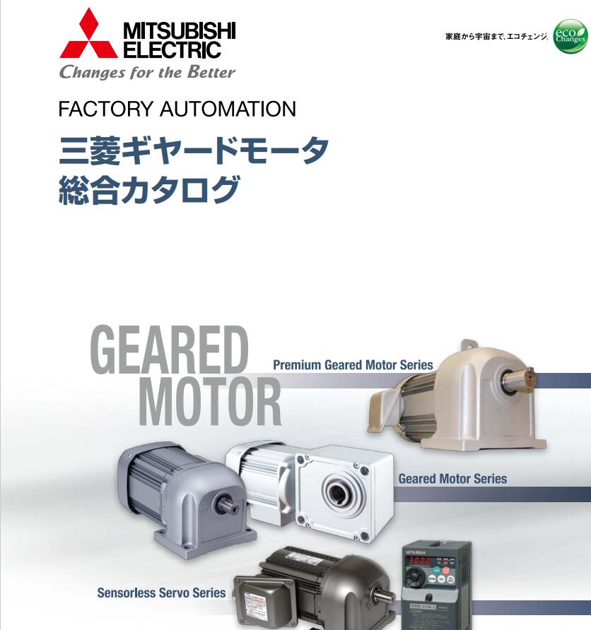 三菱電機 GM-SP 2.2kW 1/80 200V ギアードモータ｜その他