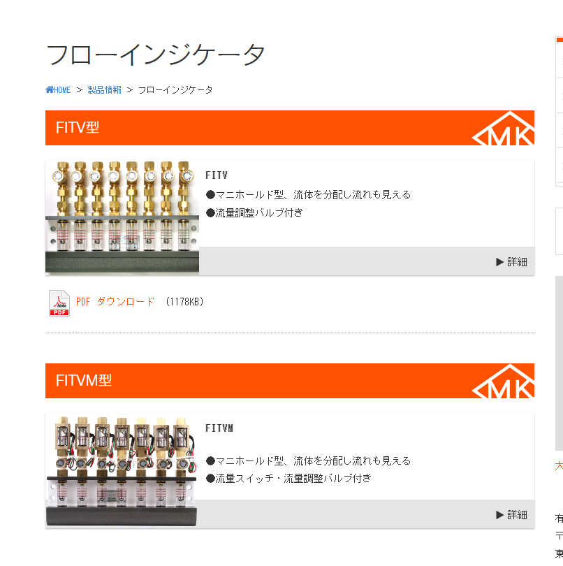 前田工机 分配器  型号：2FITV5.png