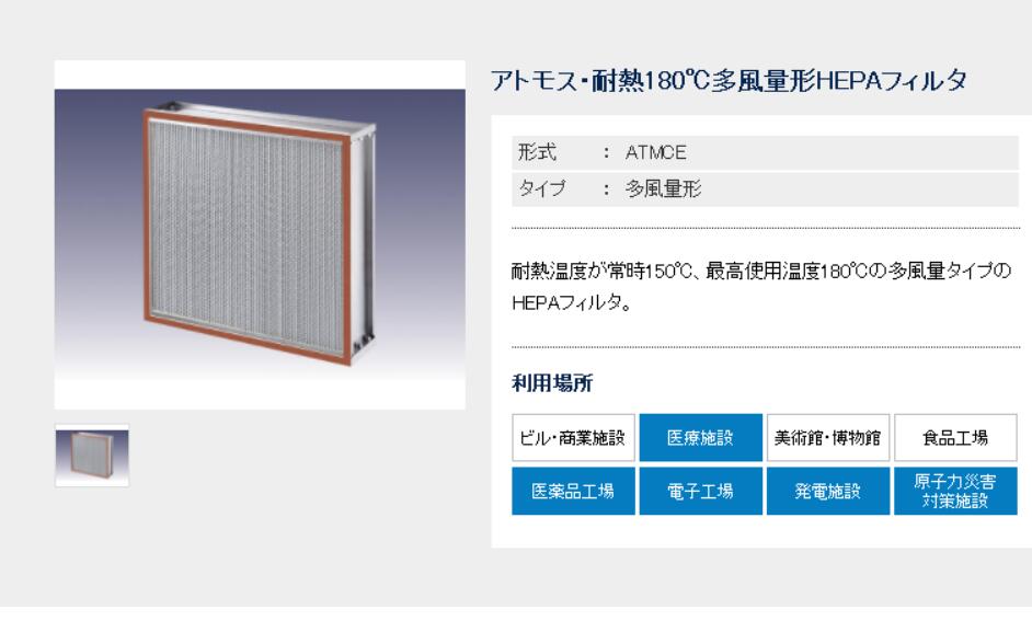 NIPPON无机过滤器ATMCE-62-P-ETS4耐热15...