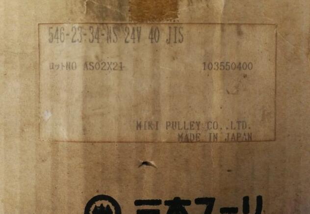 包装机专用的三木电磁离合器型号546-25-34-NS-24...