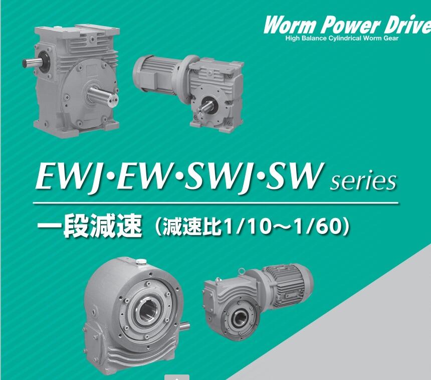 适合联轴器缔结的日本椿本减速机型号EW100B60LR