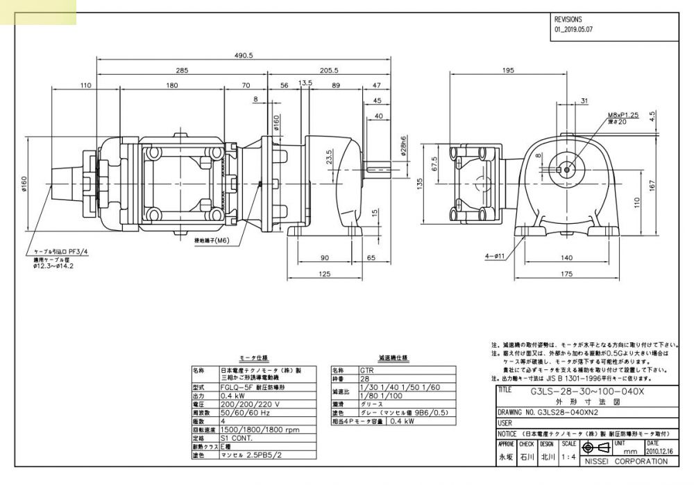日精减速机型号G3LS-28-40-040XN2