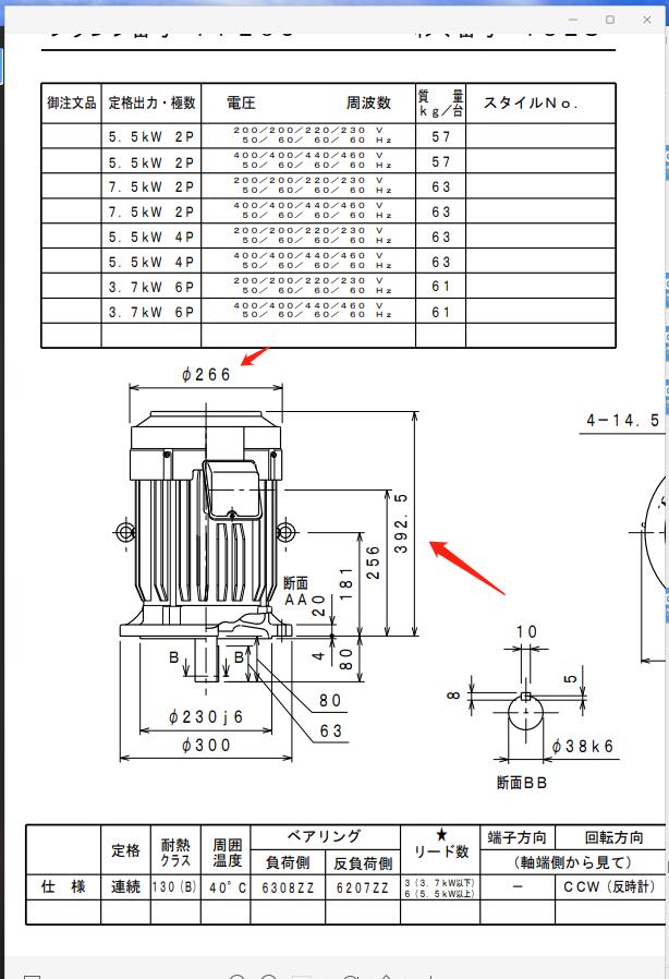 宽266毫米的三菱电机型号SF-PRV-7.5KW-2P-3...
