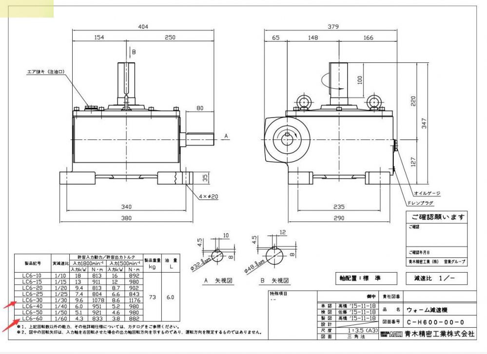 青木蜗轮蜗杆减速机型号LC6-60轴配置:标准