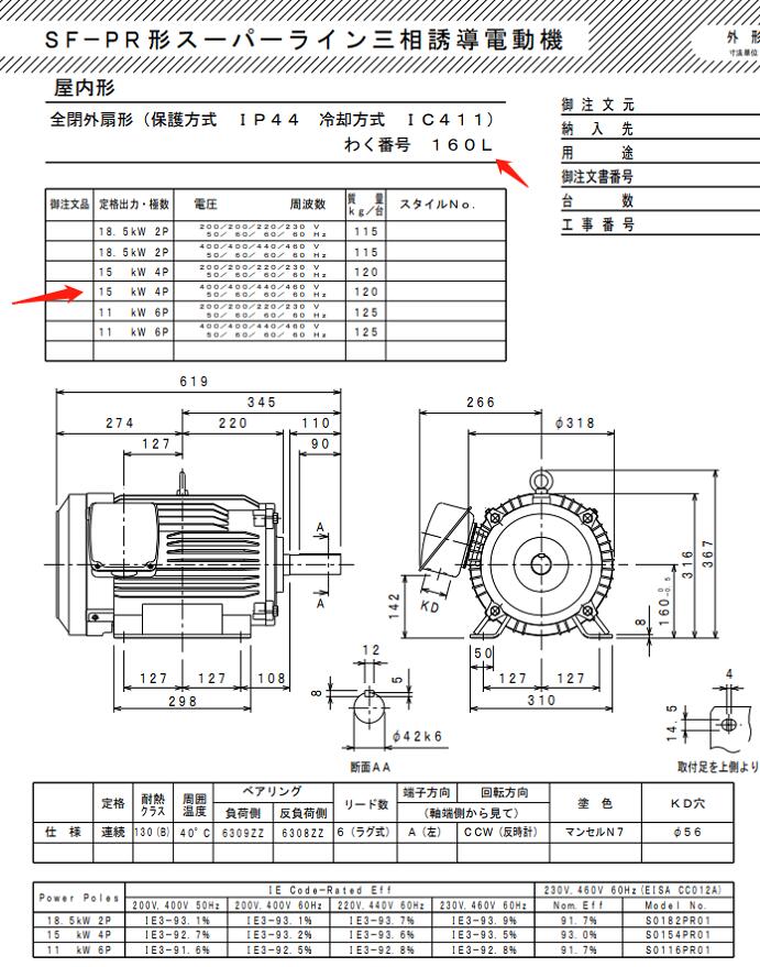 日本三菱电机型号SF-J-160L-15KW-4P-AC38...