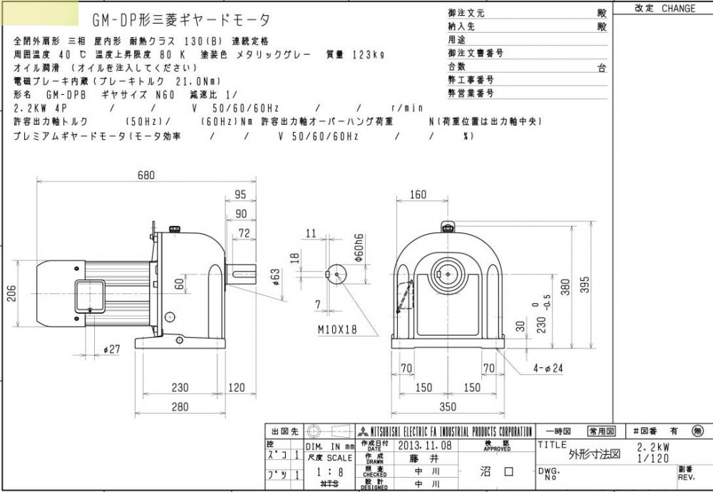 日本三菱减速机型号GM-DPB-2.2KW-4P-1/120