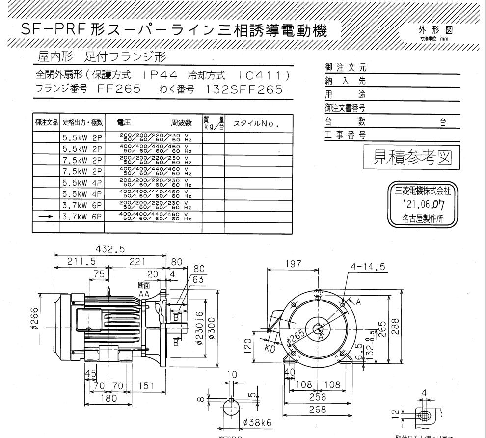 脚底安装和立式安装同时有的三菱电机型号SF-PRF-3.7K...