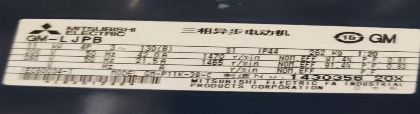 日本三菱减速机型号GM-LJPB-11KW-1/20