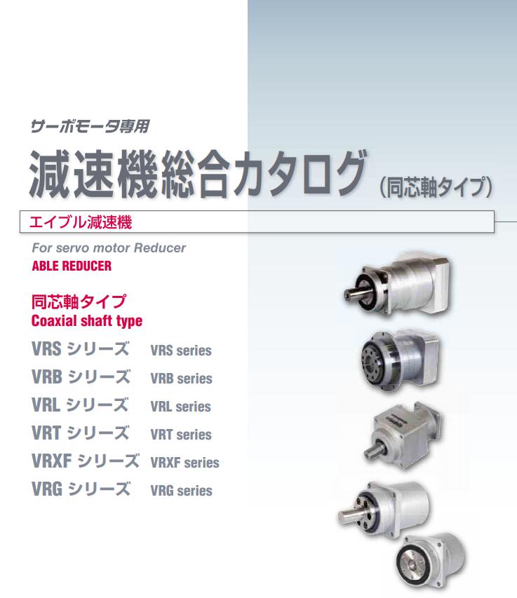 日本NIDEC-SHIMPO电产新宝株式会社减速机型号VRX...