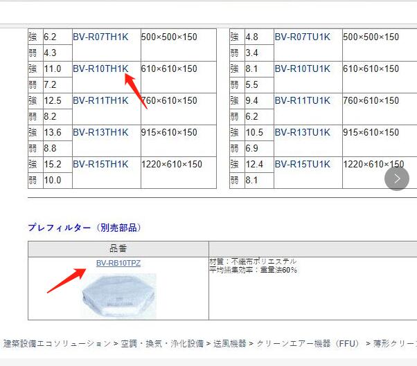 日本Panasonic松下换气扇初效袋型号BV-RB10TP...