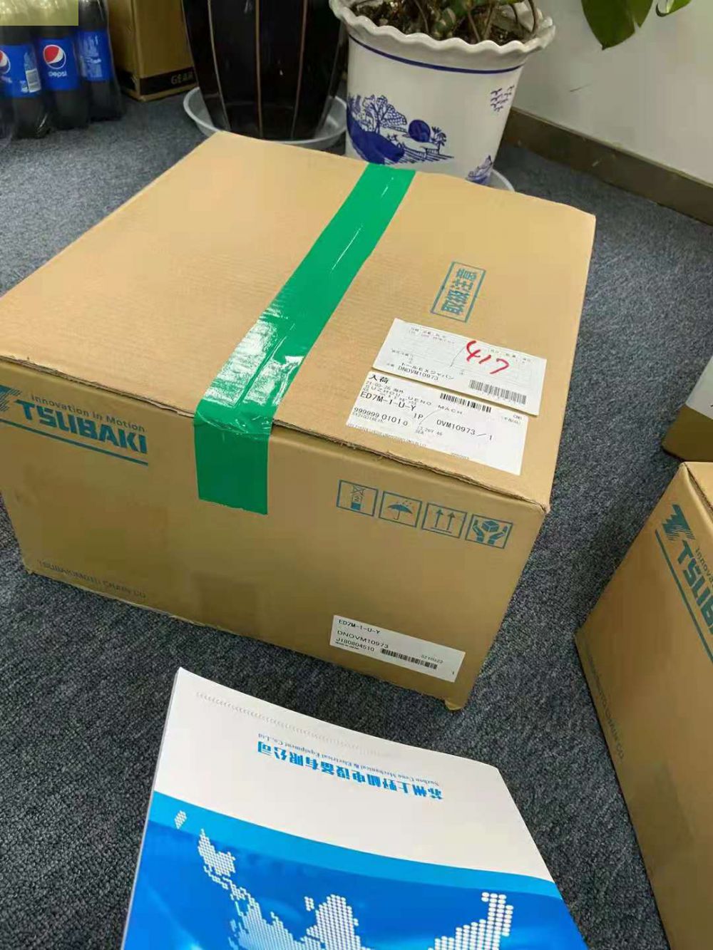 日本株式会社TSUBAKI椿本MZ系列离合器MZ40