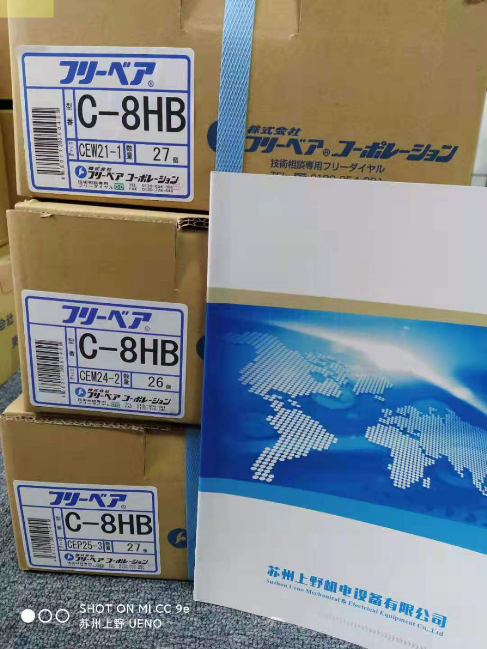 日本FREEBEAR共荣滚珠自由熊型号P-8L汽车制造用