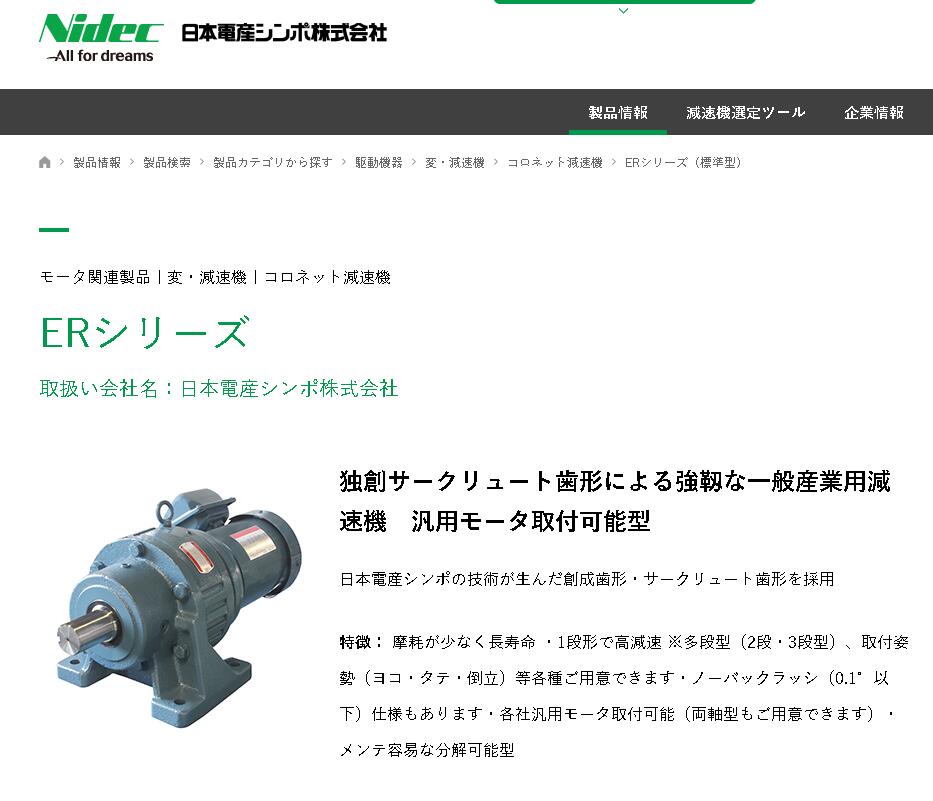 进口日本电产新宝减速机SHIMPO型号ERK-17NE-50...