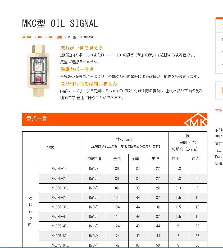 日本前田流量计MAEDA型号MKC20-3TL