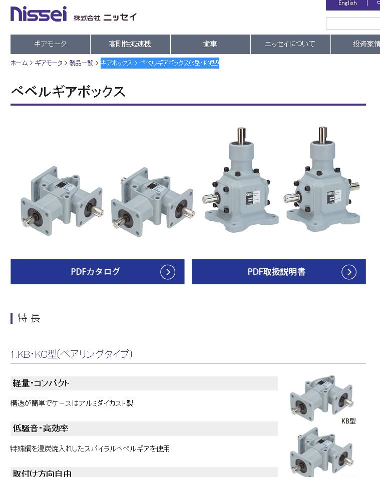 日本COMPASS日精齿轮转向器型号KNB-321(HH10...
