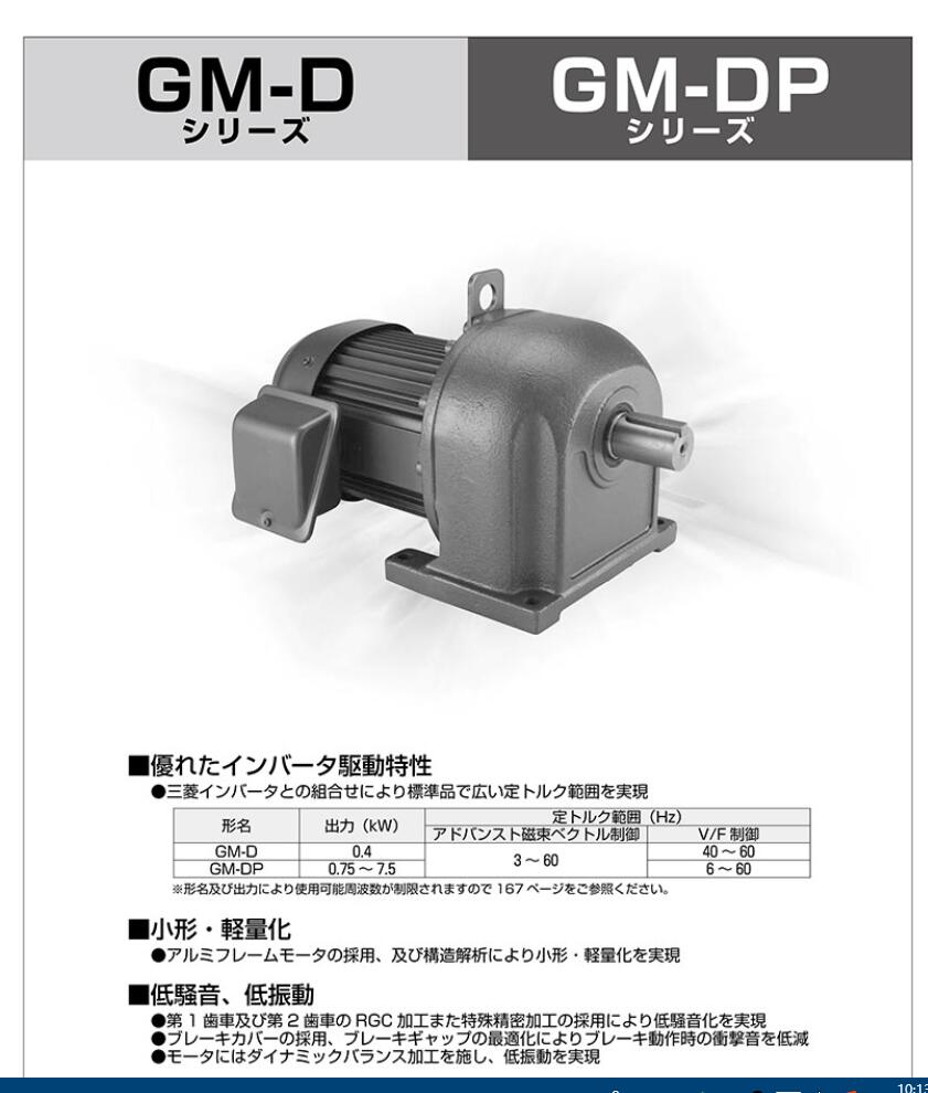 三菱减速机型号GM-DP-7.5KW-4P-1/5-200V...