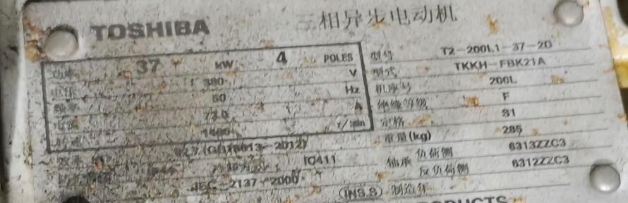 东芝三相异步电动机型号：TKKH-FBK21A-37KW-4...