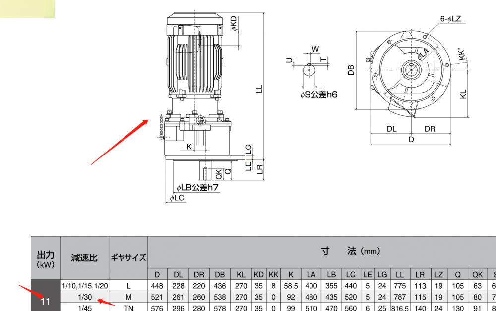 三菱减速机型号：GM-LJPV-11KW-1：30-400V...