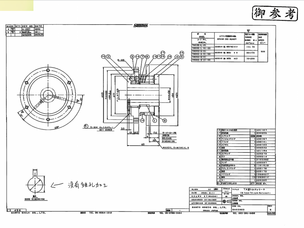日本Suntes 三阳扭矩限制器型号：TX30D-H-01G...