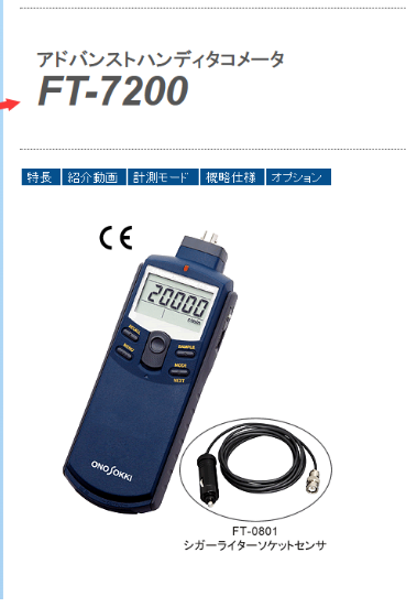日本株式会社小野测器ONO SOKKI   手持转速仪表 型...