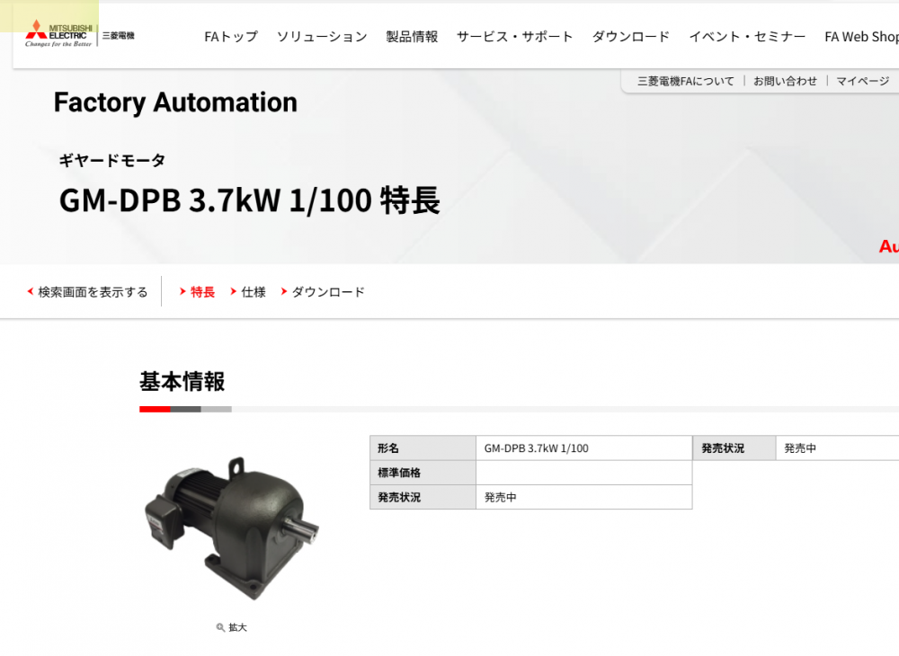 日本三菱减速电机型号：GM-LJB2-3.7KW-1/100...