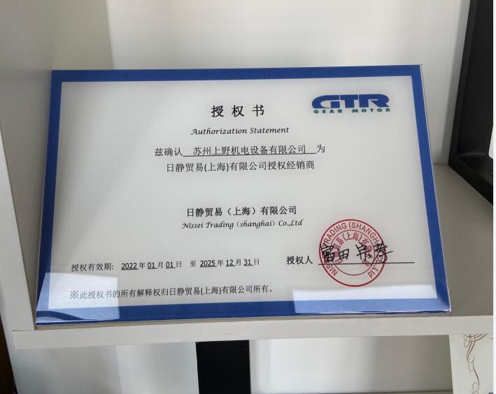 迎接2024年国庆节，我司大力优惠酬宾GTR日精减速机