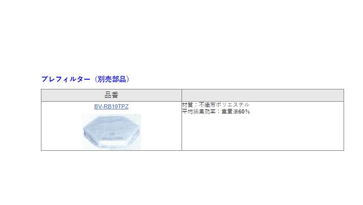 日本松下换气扇 零部件 前过滤器  型号：BV-RB10TP...
