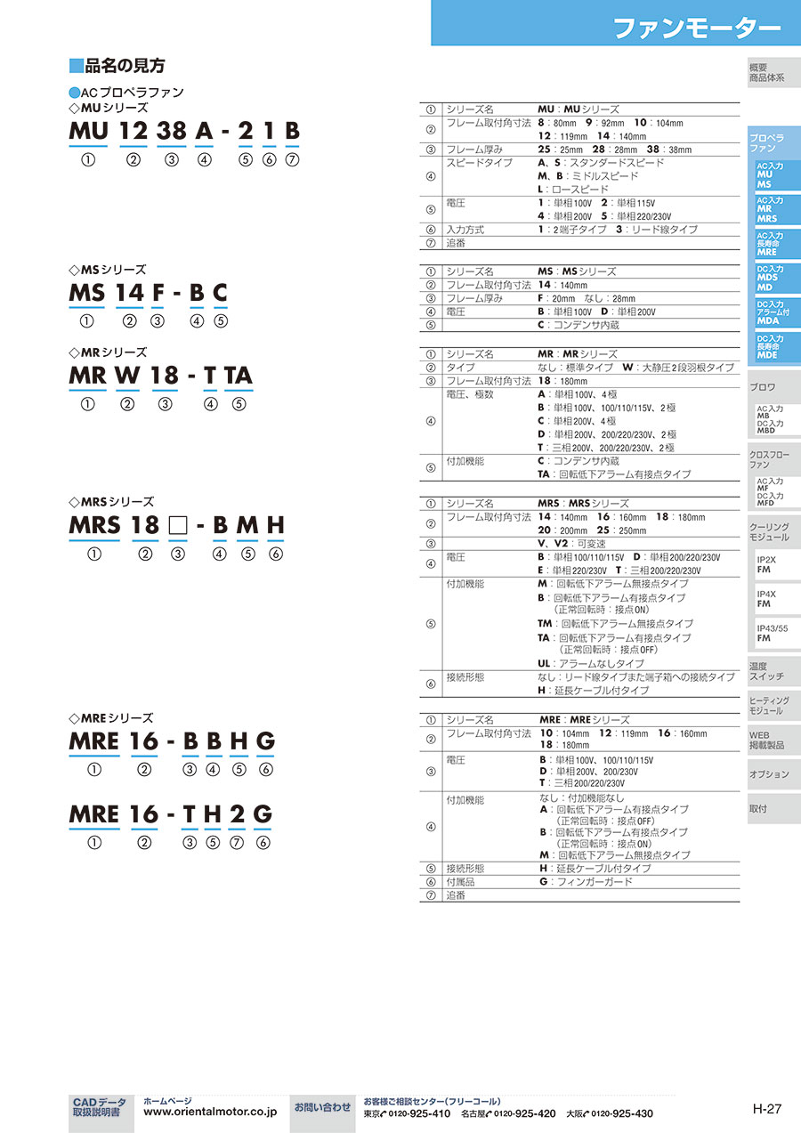 日本ORIENTAL 东方马达风扇 型号：MU1238A-4...