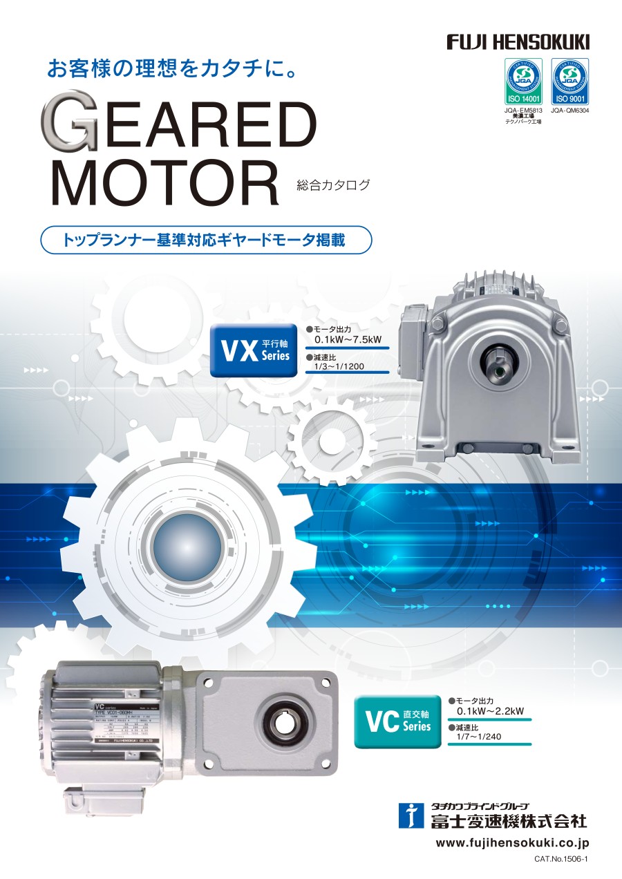 FUJI富士变速机 减速电机型号：VX04-050BF确认电...