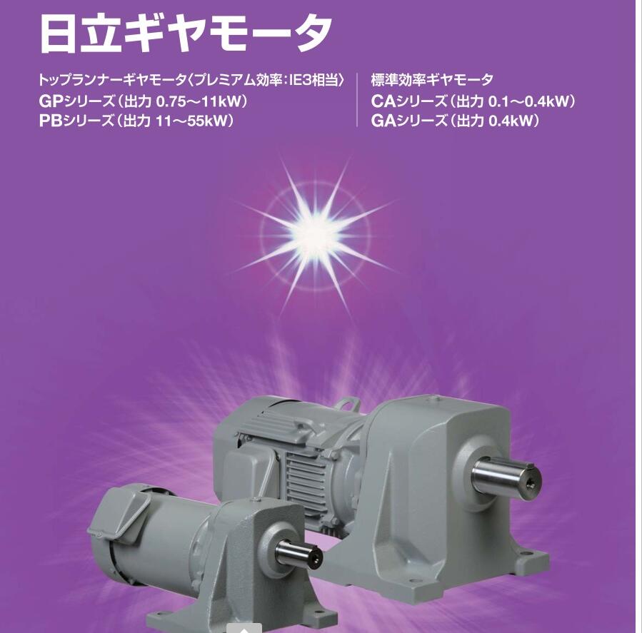  日立减速电机型号：GP60-550-30 电压400V