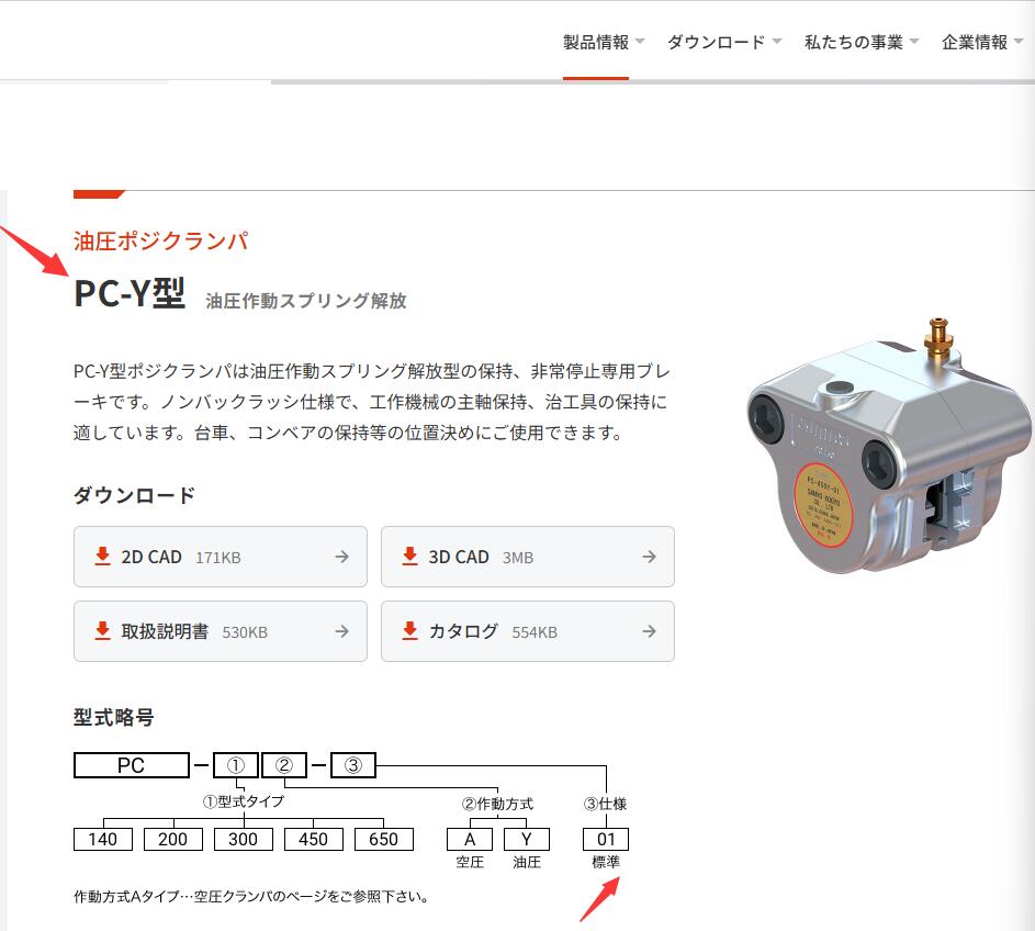 日本SUNTES三阳液压制动夹钳型号：PC-140Y-01