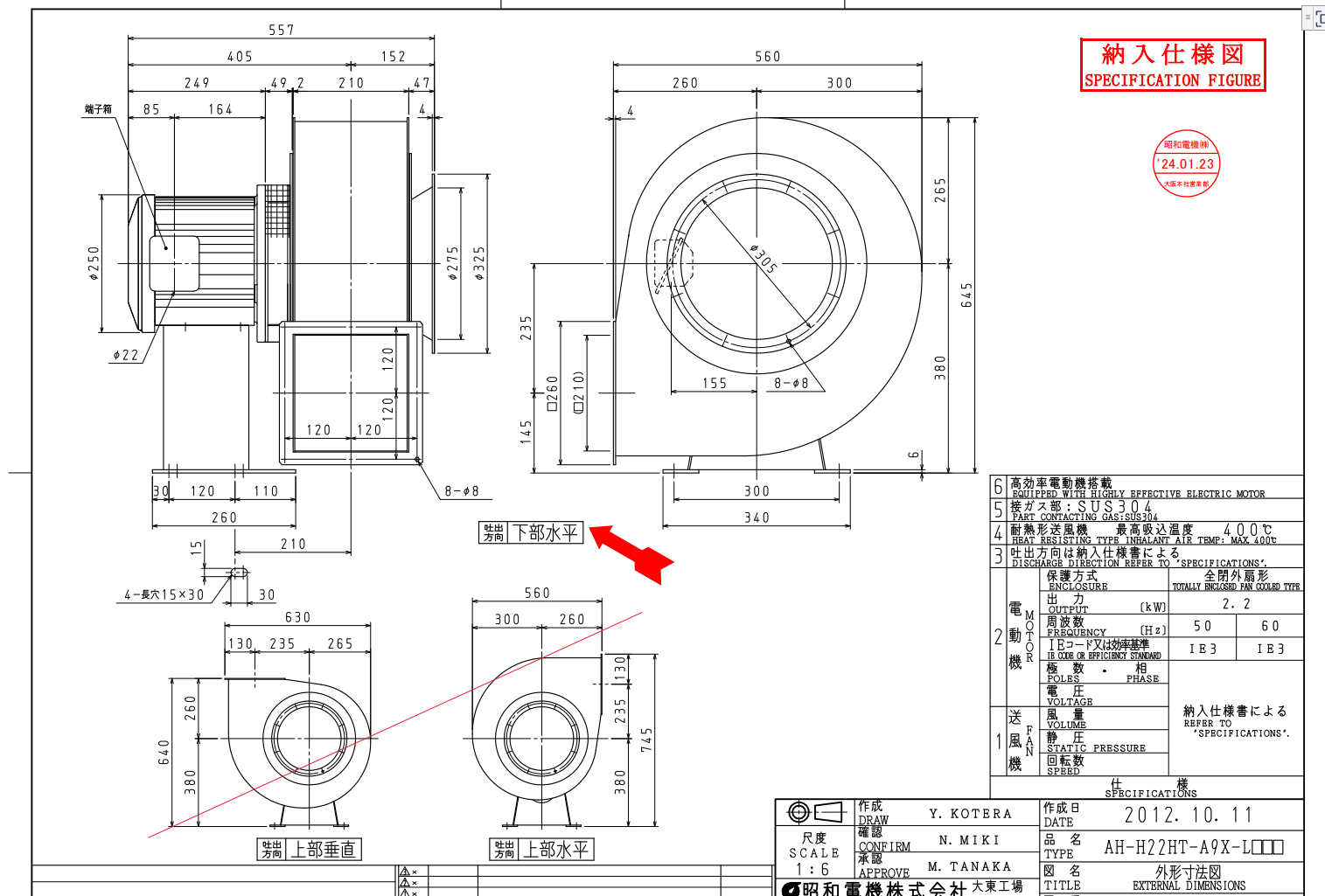 日本SHOWA昭和高温风机 型号：AH-H22HT-A9X-L3133.png