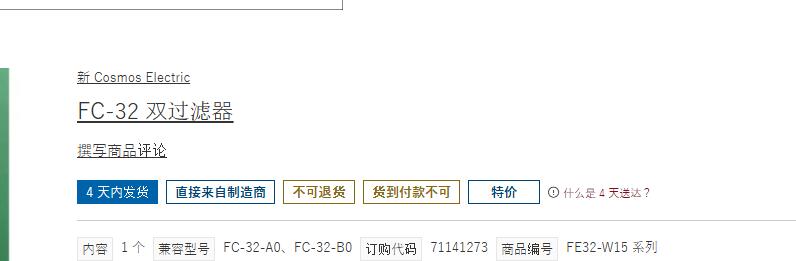 双过滤器 型号：FE32-W152.jpg